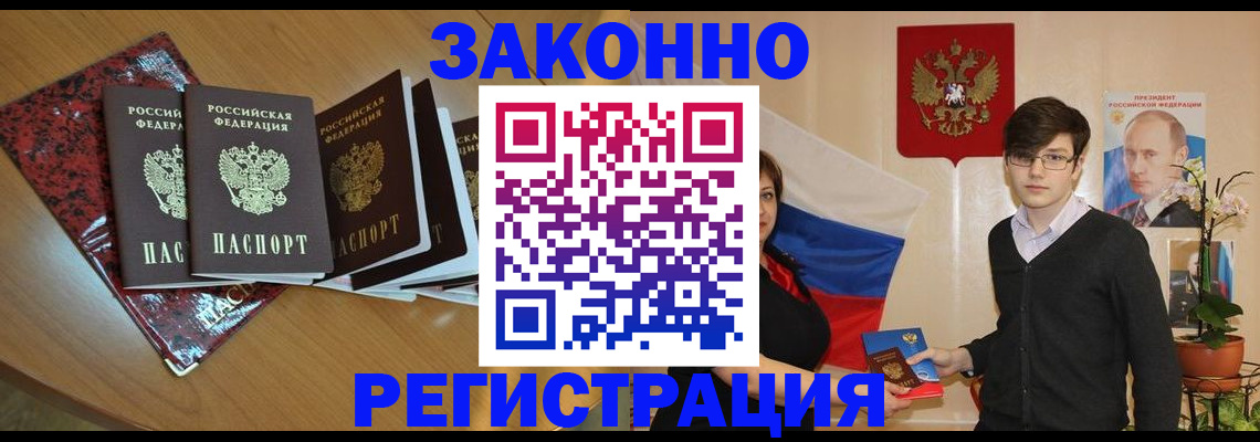 прописка в квартире в Кызыле