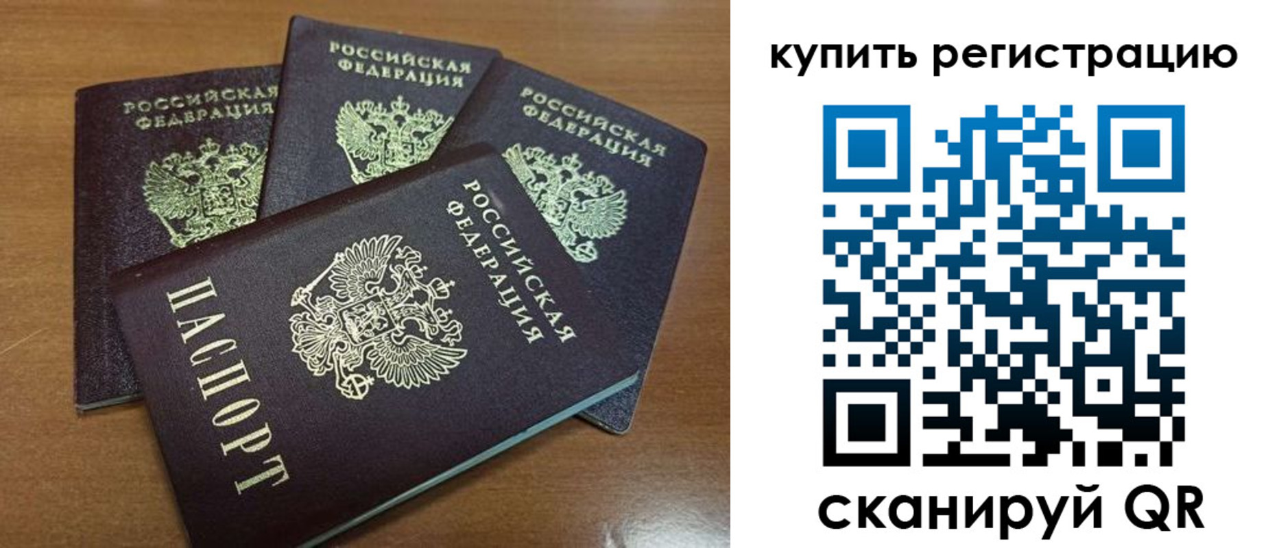 прописка 2025 в Кызыле