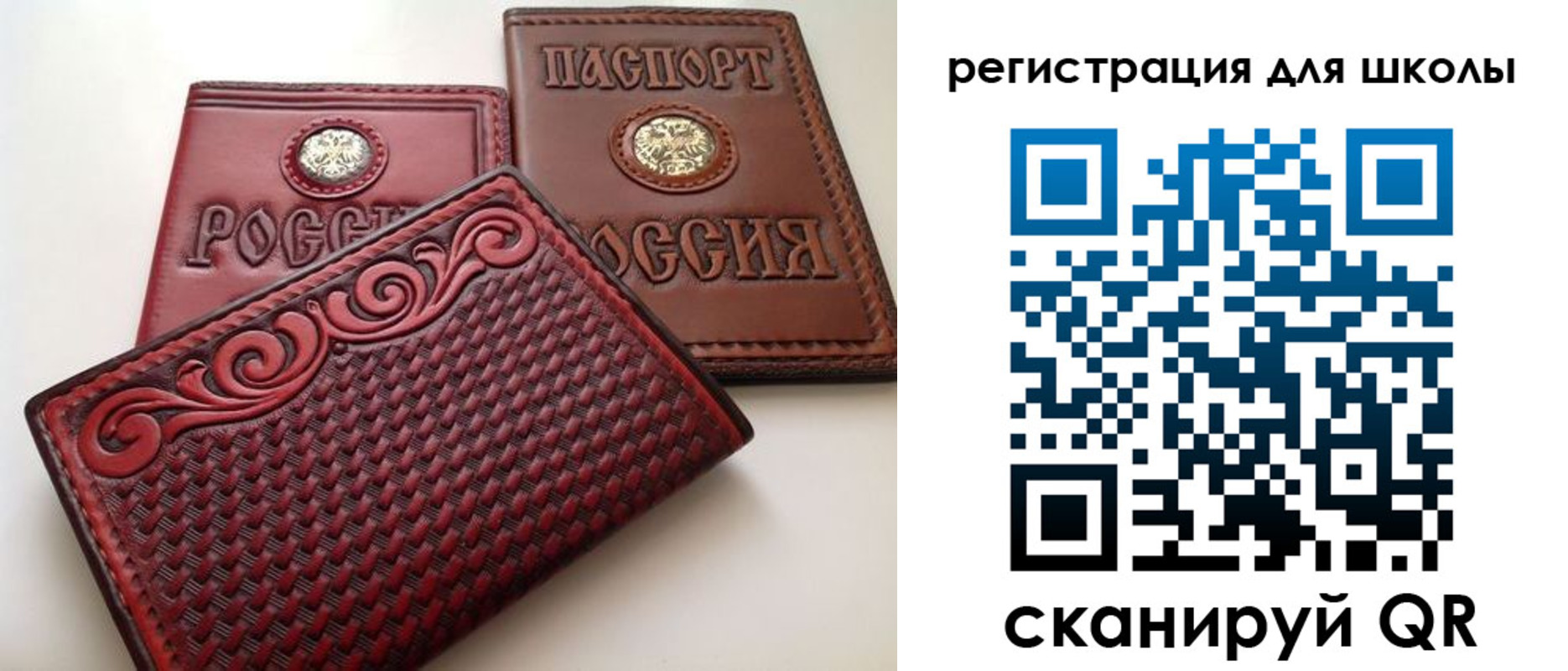временная регистрация для школы в Кызыле