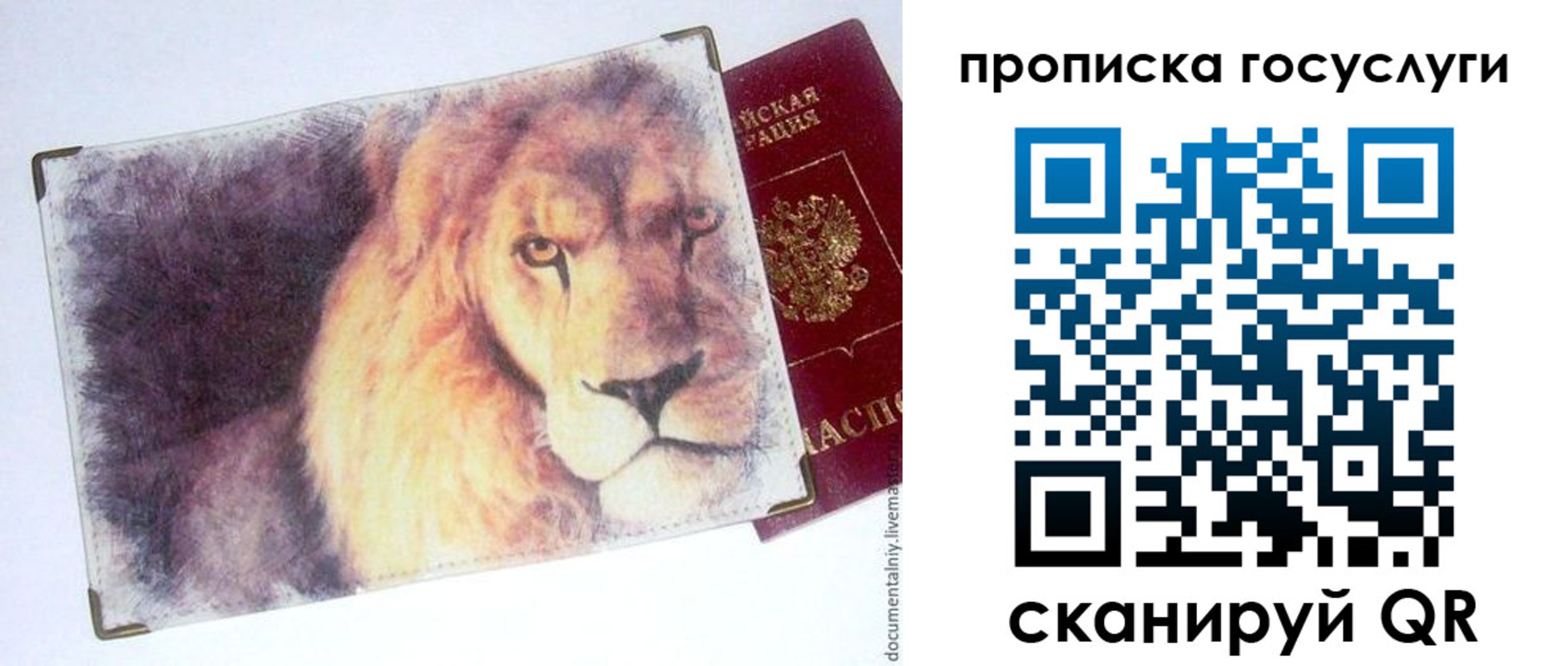 временная регистрация для всех в Кызыле