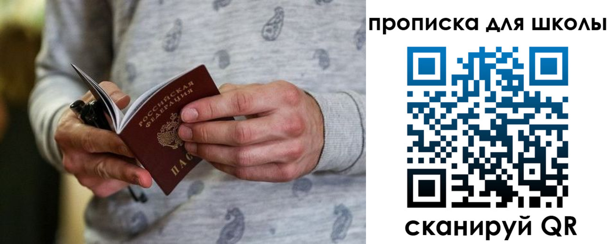 временная регистрация для всех в Кызыле