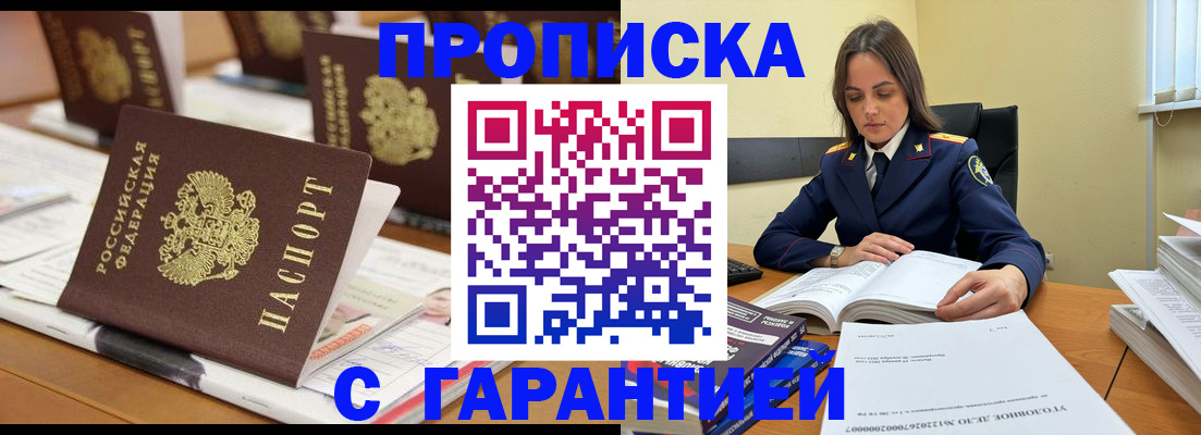 временная регистрация собственник в Кызыле