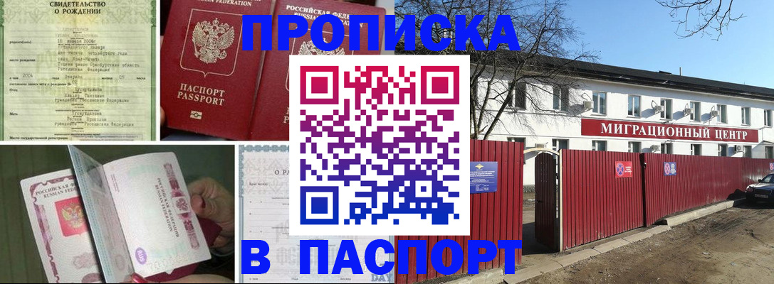 регистрация в Кызыле
