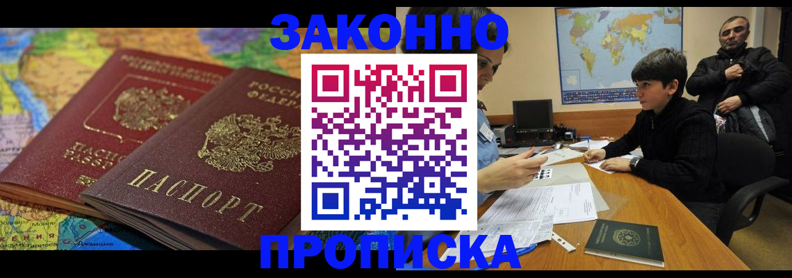 миграционный учет в Кызыле