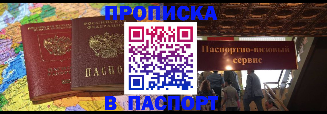 прописка иностранных граждан в Кызыле