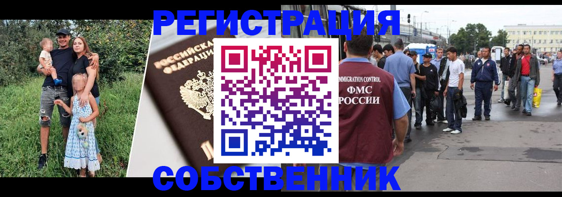 временная регистрация надежно в Кызыле