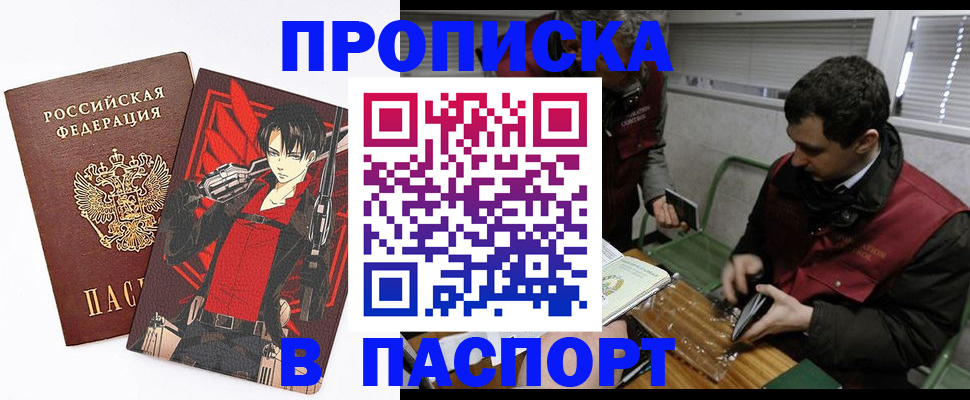 временная регистрация в квартире в Кызыле