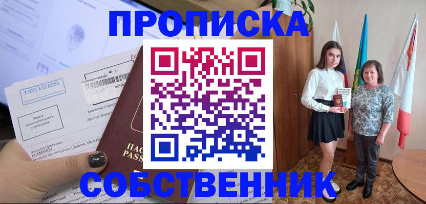 найти адрес прописки в Кызыле