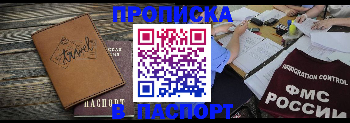 регистрация в Кызыле