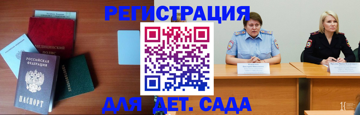 регистрация в Кызыле