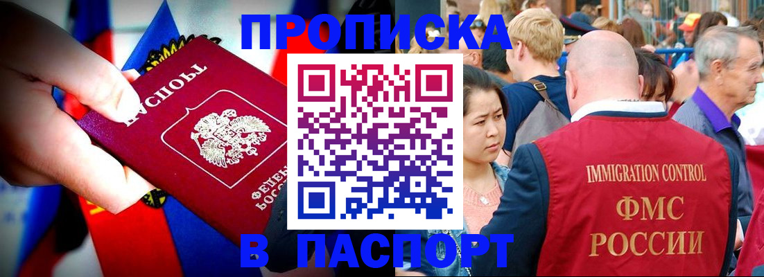 временная регистрация в Кызыле