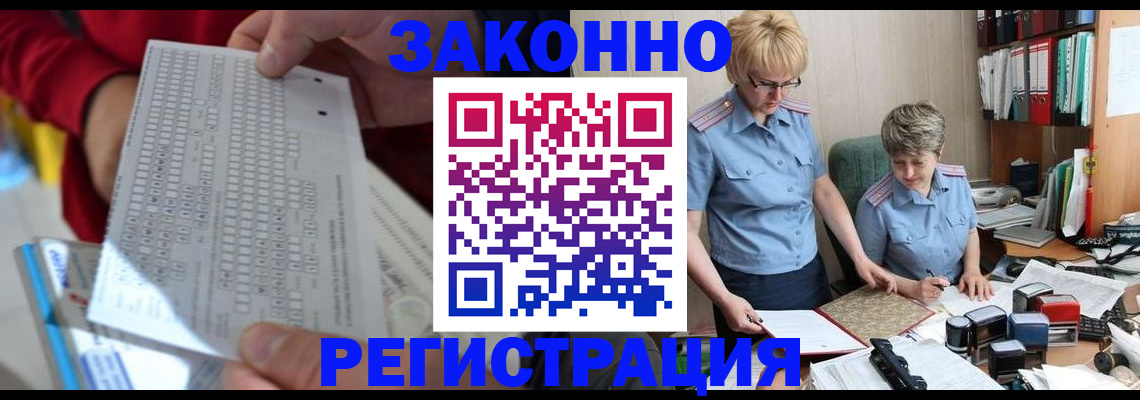 прописка ребенка в Кызыле